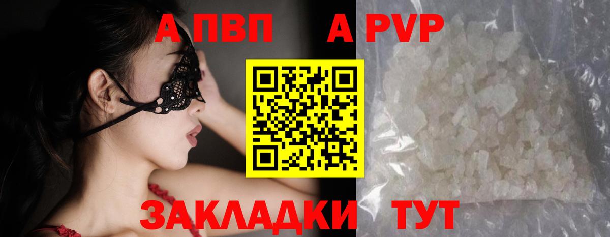 Alpha-PVP Соль Аша