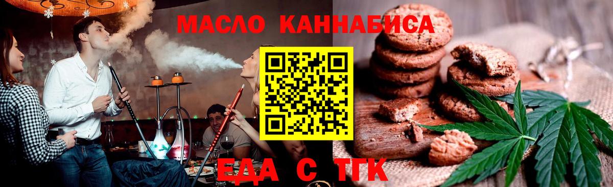Cannafood марихуана  Вход с VPN  Аша 