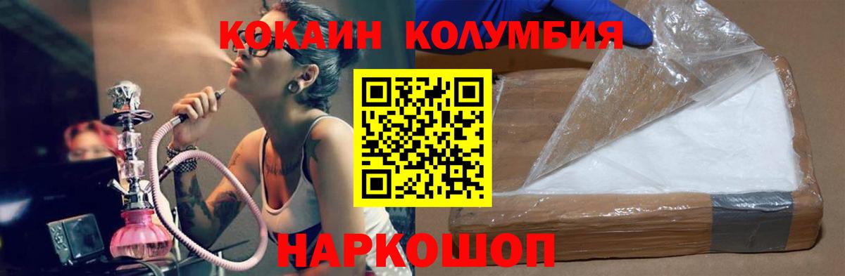 Аша  Cocaine Columbia  Cocaine  Вход с VPN  КОКАИН Перу 