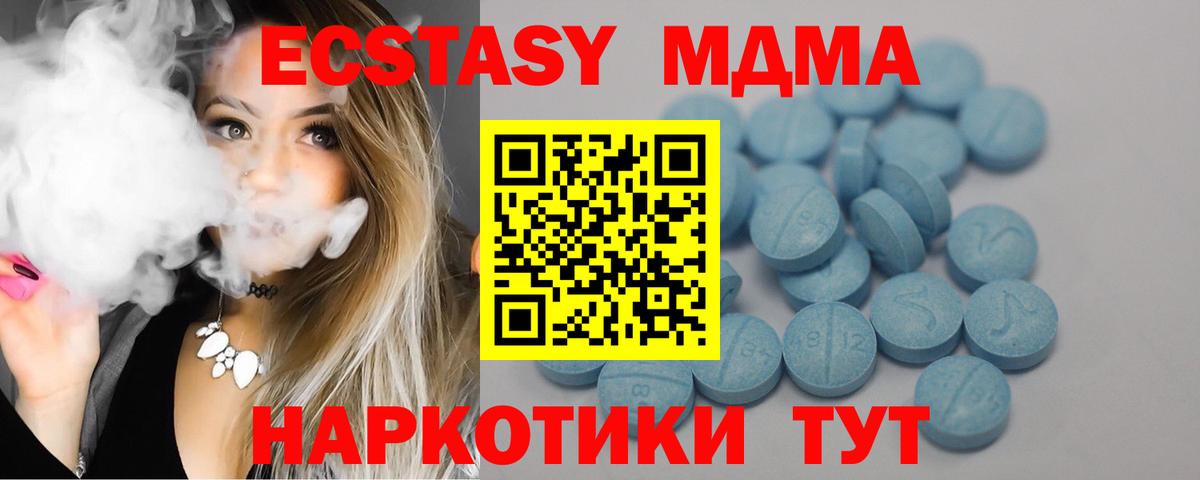 Аша  Экстази VHQ  ЭКСТАЗИ 99%  Ecstasy  Вход с VPN 