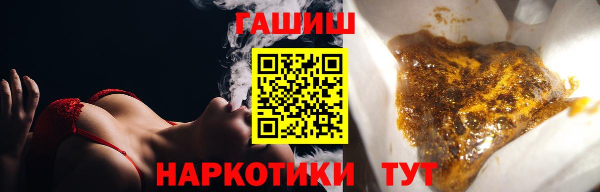 ГАШ  ГАШ Изолятор  Аша  Вход с VPN  Гашиш hashish 