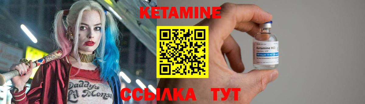 Кетамин ketamine  Вход с VPN  Аша 