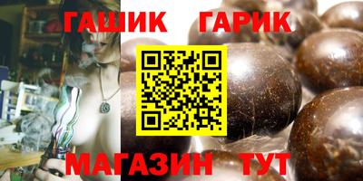 бутират Аша