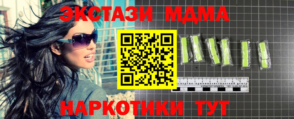 MDMA  MDMA кристаллы  Вход с VPN  MDMA crystal  Аша 