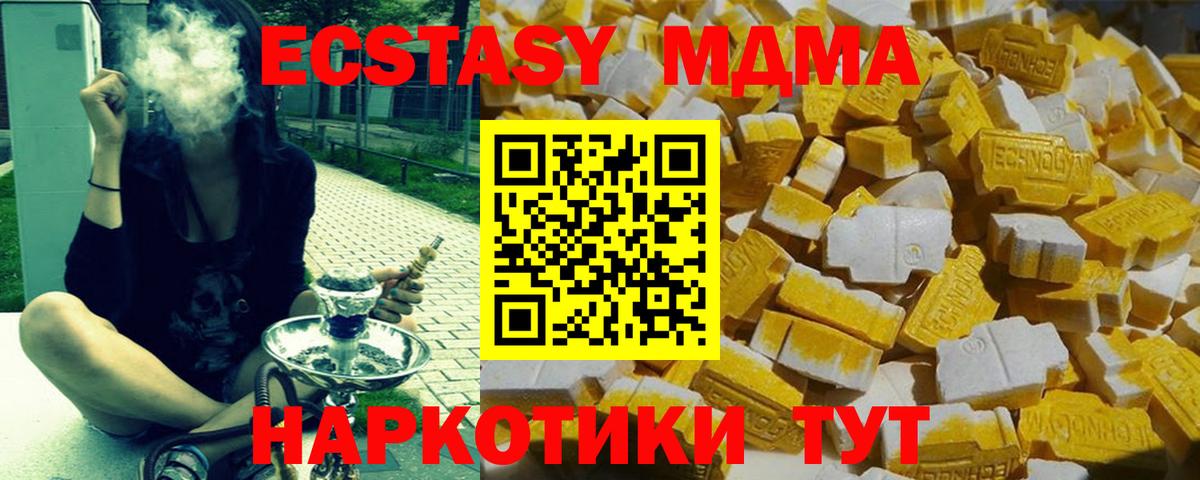 MDMA молли Аша
