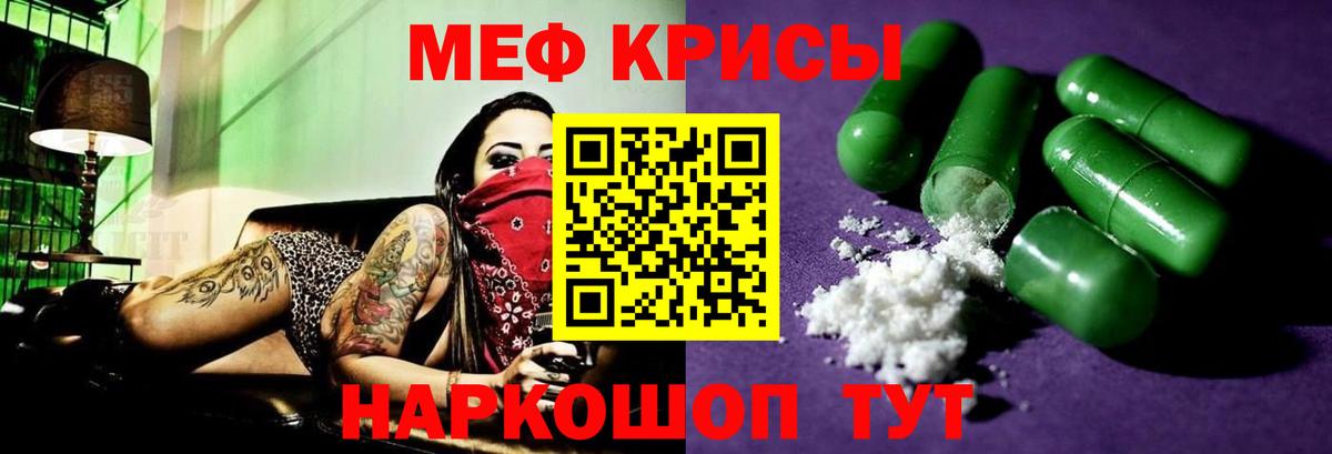 Меф мяу мяу мука Аша
