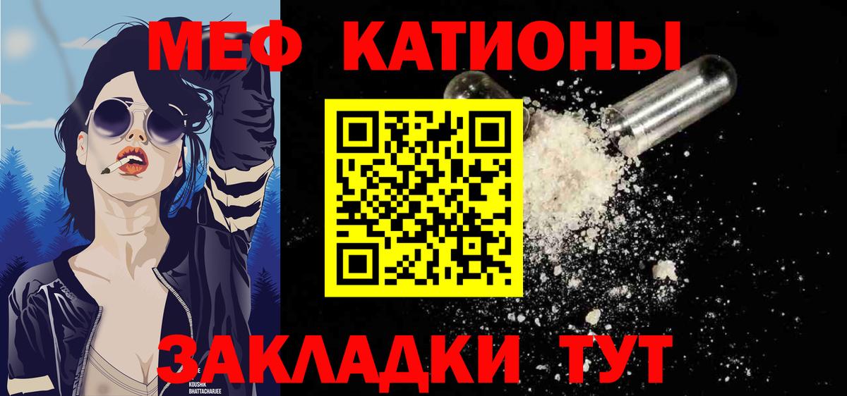 МЯУ-МЯУ мяу мяу  Вход с VPN  МЕФ  Аша  Меф кристаллы  МЯУ-МЯУ 