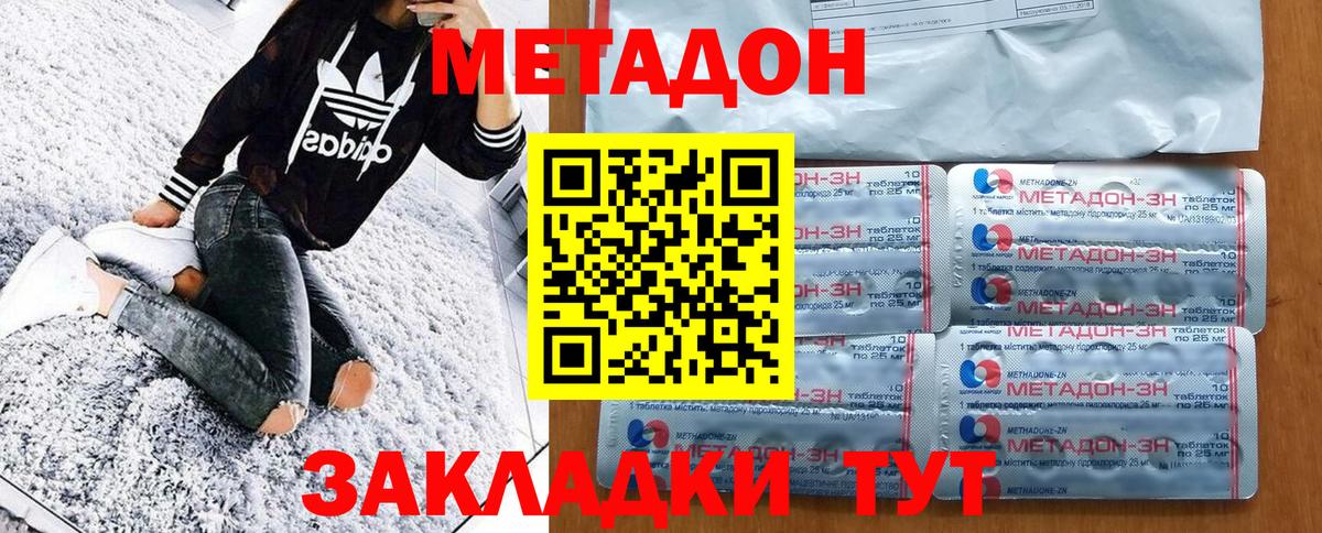 Аша  Метадон кристалл  Вход с VPN 