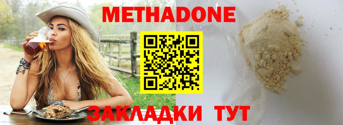 МЕТАДОН мёд Аша