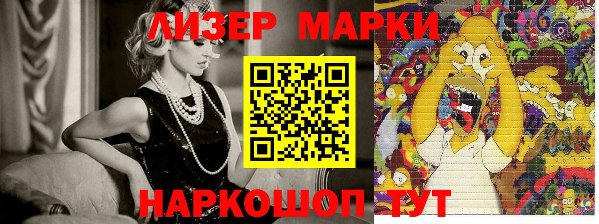 Наркотические марки 1500мкг  Наркотические марки 1500мкг  магазин продажи   Наркотические марки  Вход с VPN  Аша 