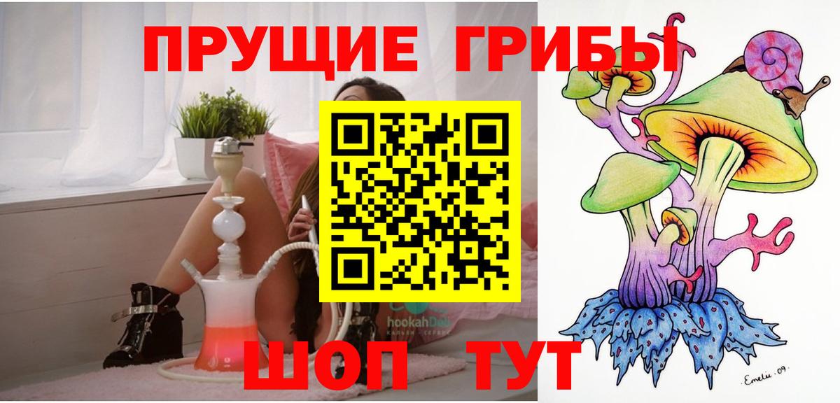 Псилоцибиновые грибы Magic Shrooms Аша