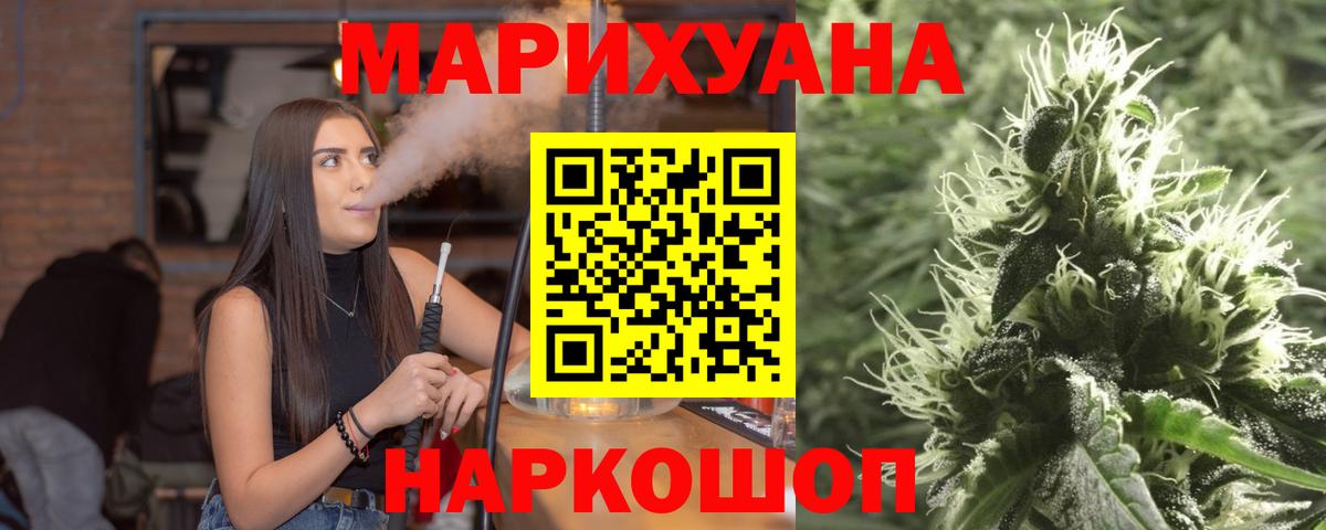 МАРИХУАНА VHQ  Вход с VPN  Каннабис MAZAR  Бошки марихуана SATIVA & INDICA  Аша 